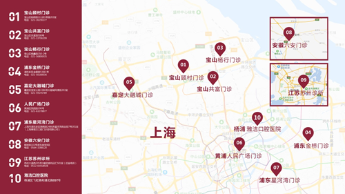 上海雅悦齿科地址在哪里？
