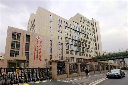 上海第九人民医院整形科收费标准太贵了？