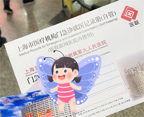 上海第九人民医院整形科怎么预约挂号？
