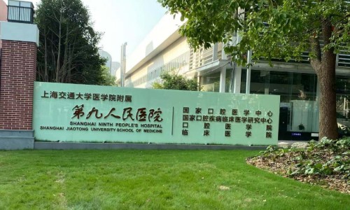 上海第九人民医院整形科耳朵整形价格表