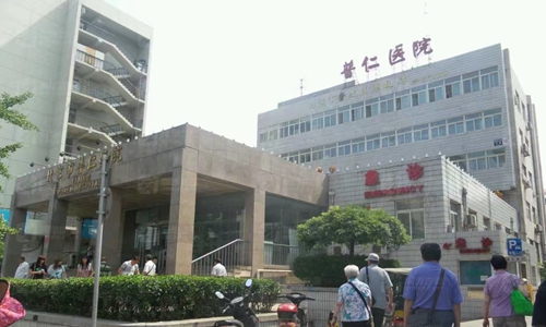普仁医院