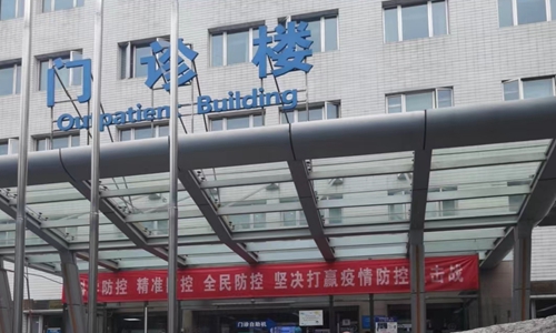 北京医院门诊楼