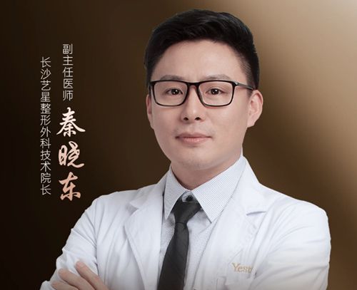 长沙艺星医学美容医院秦晓东医生做鼻子怎么样？