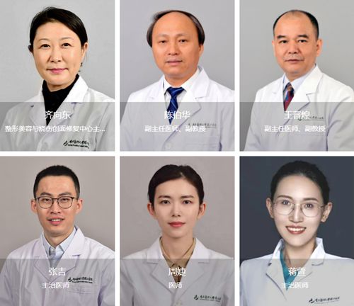 广州南方医科大学珠江医院整形美容科医生团队