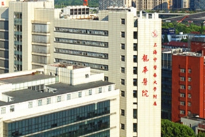 上海中医药大学附属龙华医院眼科