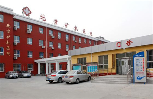 北京燕化医院整形美容科医生团队