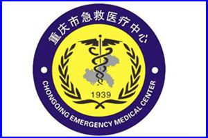 重庆市急救医疗中心（重庆市第四人民医院）整形外科