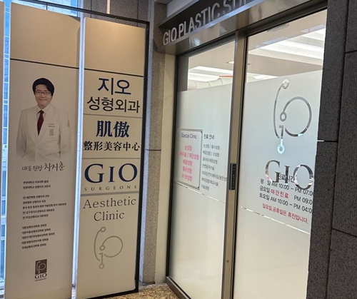 韩国GIO整形外科医生